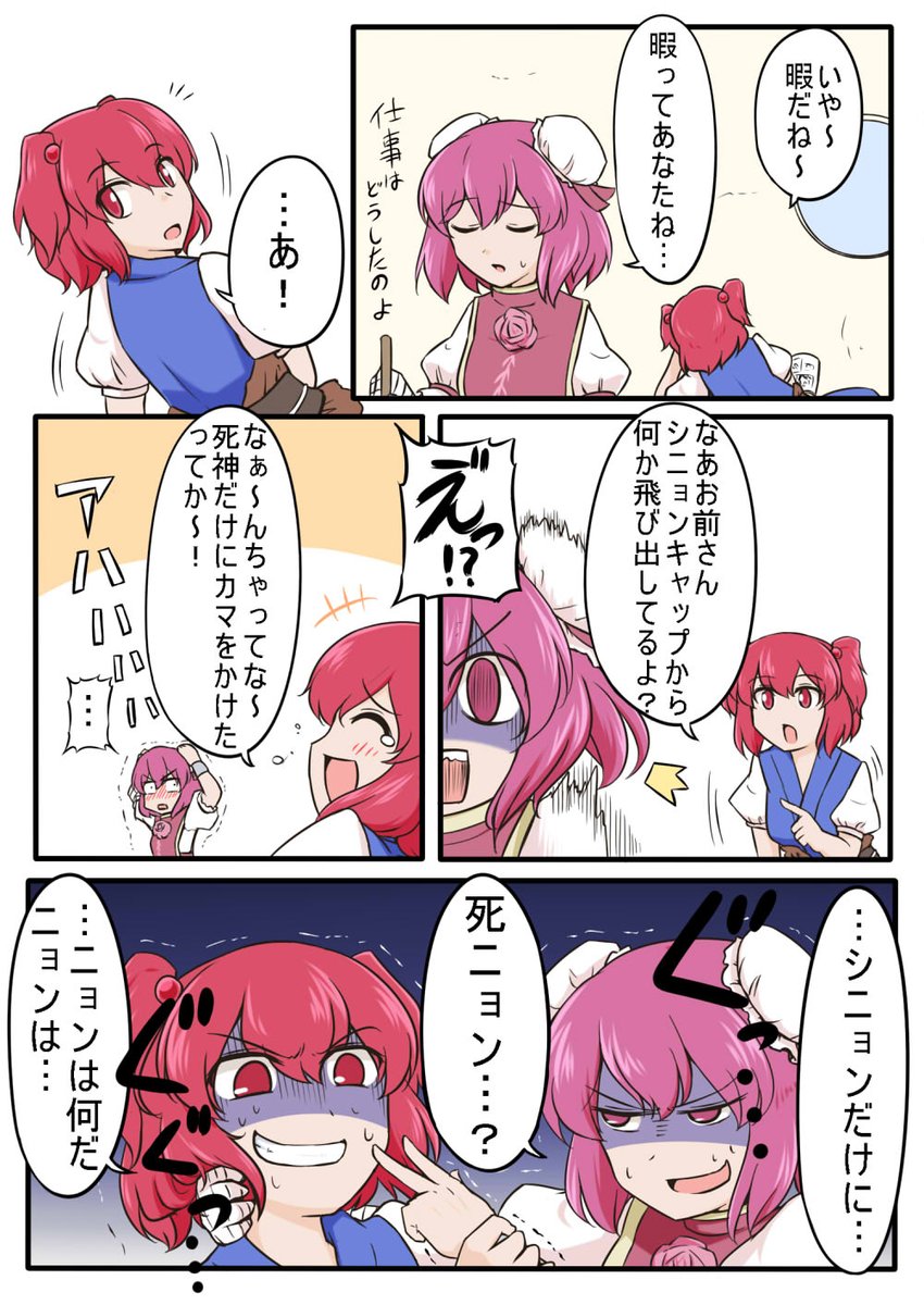 茨歌仙連載中はネタになったものの連載終了してオチがついたので行き場を無くした華扇漫画集 