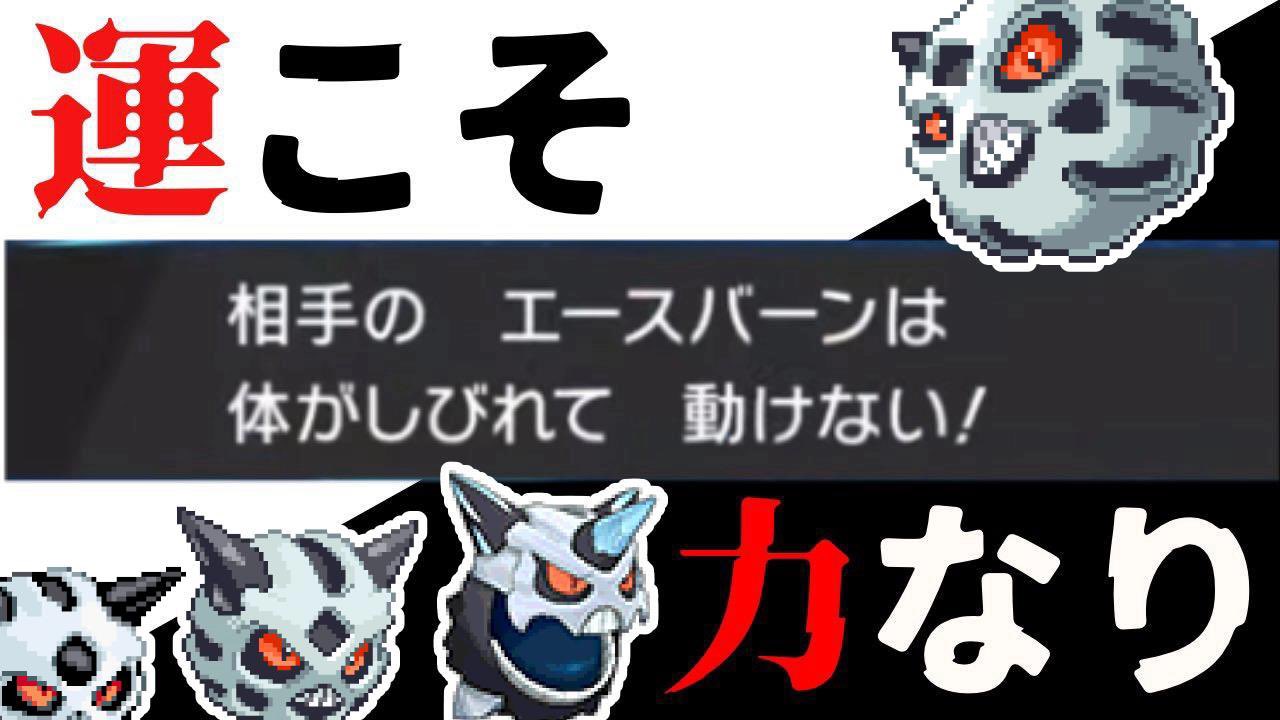 アルハルノヒ 絶叫ゲーム配信者 ポケモン剣盾 オニゴーリを愛し オニゴーリに愛された男のランクマッチ T Co Yfldxbce0j オニゴーリが無性に使いたくなる動画 珍しく宣伝させてくれよい ポケモン剣盾 配信 T Co Jeow7rpapq アルハルノヒ 絶叫ゲーム配信者 ポケモン剣盾 オニゴーリを愛し オニゴーリに愛された男のランクマッチ T Co Yfldxbce0j オニゴーリが無性に使いたくなる動画 珍しく宣伝させてくれよい ポケモン剣盾 配信 T Co Jeow7rpapq