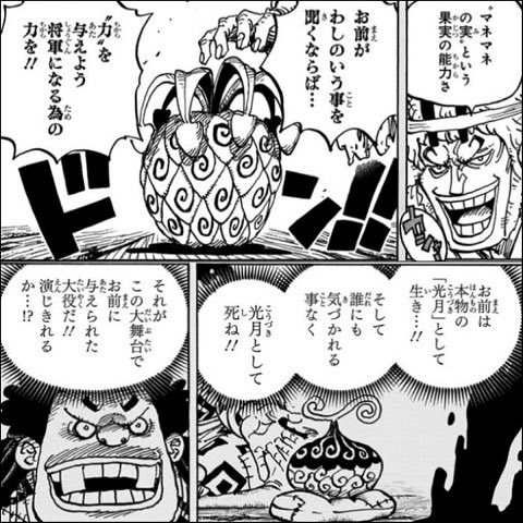 Twitter 上的 Log ワンピース考察 ワノ国出身者が悪魔の実の能力者になった経緯を考える 黒炭家 オロチ カン十郎 の場合 悪魔の実の再生のメカニズム 砂浜へ漂流してきたパターン 九里出身者ばかりが食べている ぶんぶく君は特殊なケース