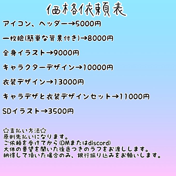 依頼受付 高画質 のtwitterイラスト検索結果 古い順