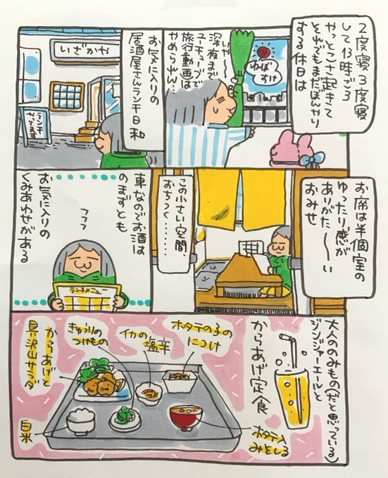 【ポップ担当日記】
遅く起きた休日にこれまた遅めに行くランチがゆったりして好きです。 