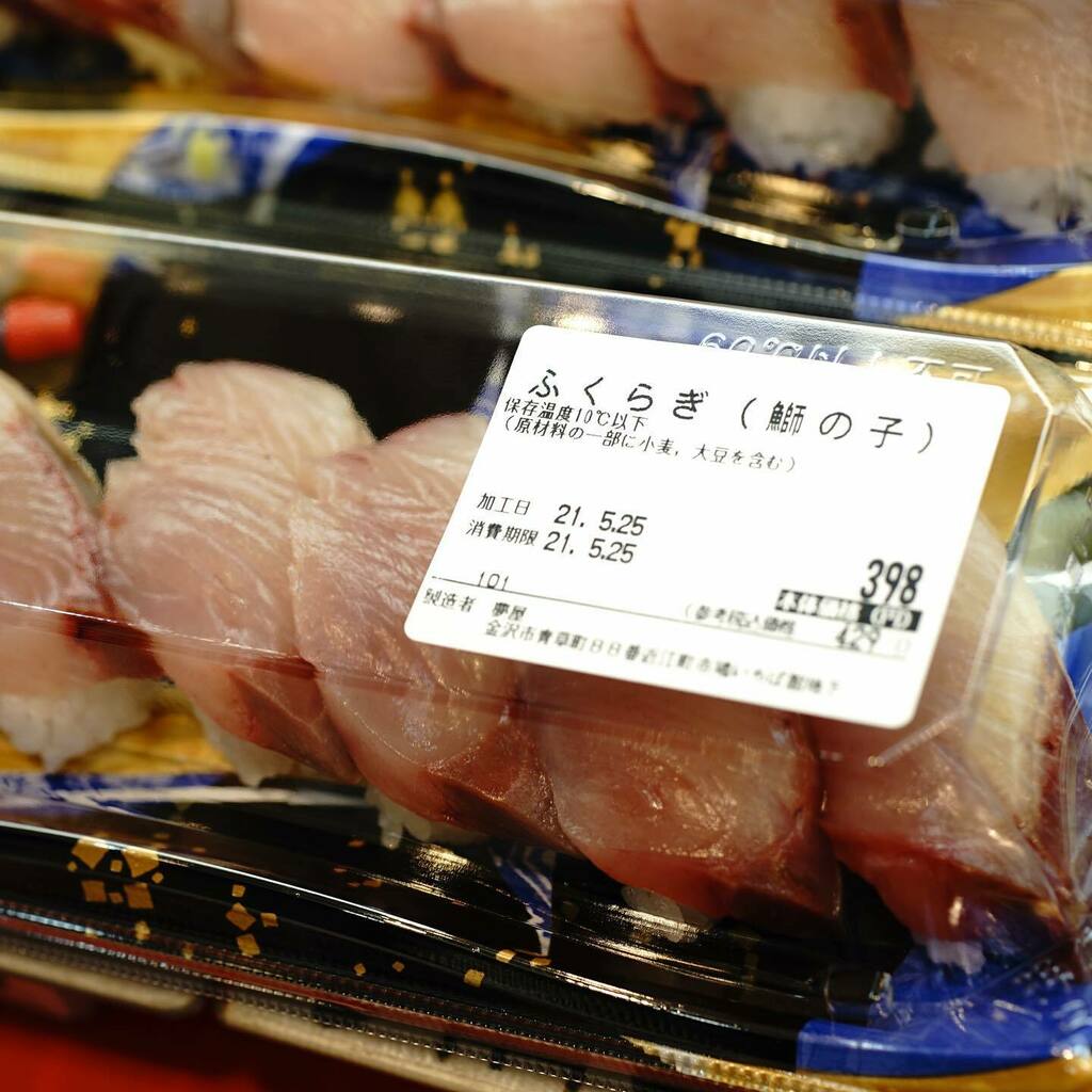 近江町市場のお惣菜 夢屋 おはようございます 近江町市場 いちば館 夢屋です 本日も鮮度抜群ふくらぎのにぎり 定食 刺身も同じくふくらぎを準備しております 今週より月曜 土曜までの営業ですので明日水曜日も営業いたしますのでよろしくお願い