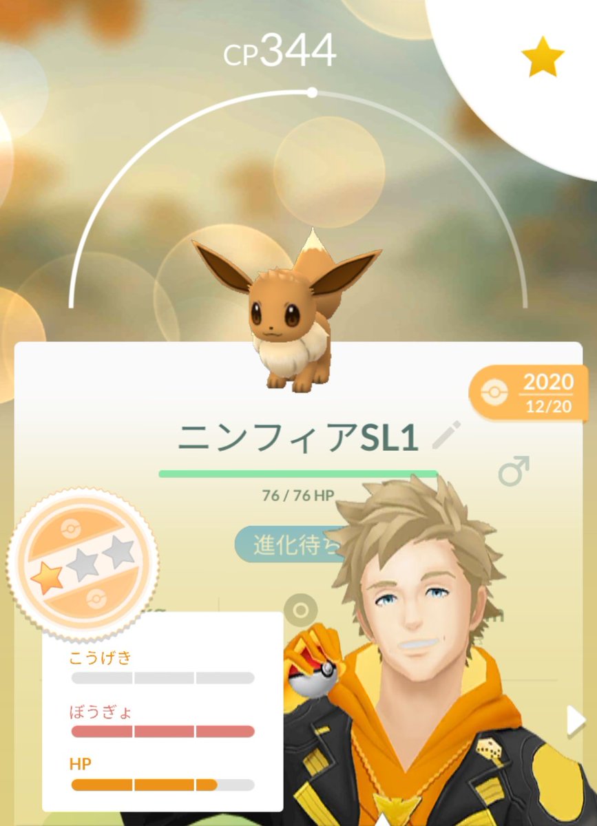 ニンフィア の感情分析 Nyakone