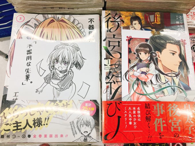 アニメイト仙台 グラッテ仙台 元気に開店中 Animatesendai さんのマンガ一覧 ツイコミ 仮