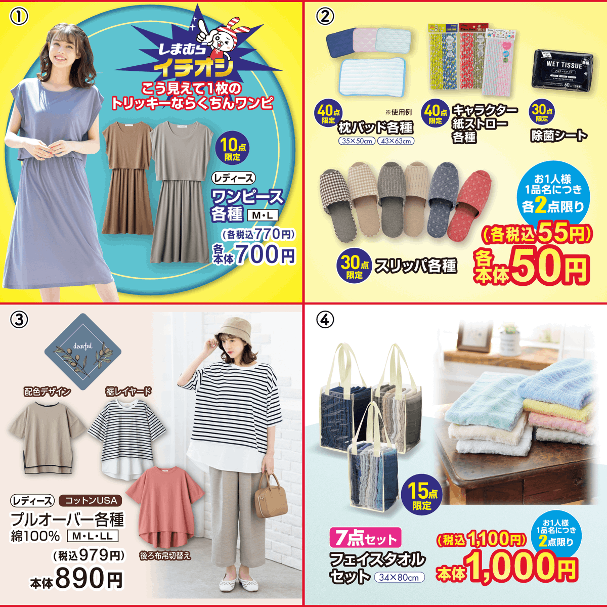 ファッションセンターしまむら しまむら祭 第2 弾 着回しやすいワンピースや生活必需品をお祭り特価でご用意 Check 3 プチプラのあや 6 Popteenモデル 小泉のん チラシはこちら T Co 2uenxmmiht しまむら しまパト T Co ファッションセンターしまむら しまむら祭 第2 弾 着回しやすいワンピースや生活必需品をお祭り特価でご用意 Check 3 プチプラのあや 6 Popteenモデル 小泉のん チラシはこちら T Co 2uenxmmiht しまむら しまパト T Co