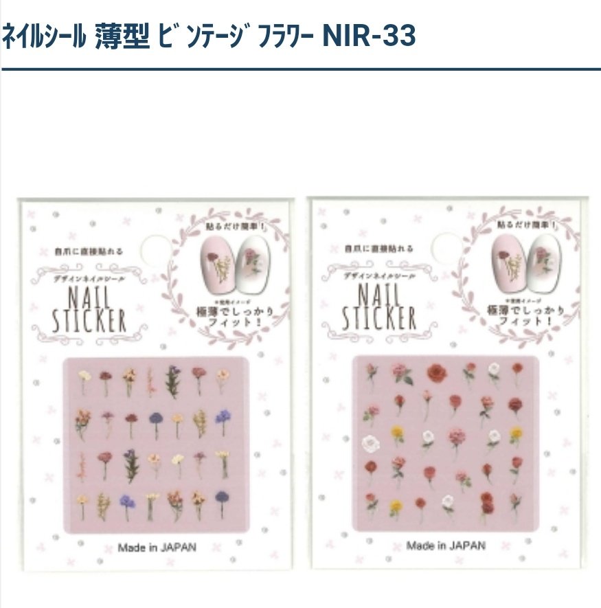 株式会社元林 新商品 ネイルシール ビンテージフラワー トランプ エスニック こちらもかわいいモチーフのネイルシールが発売中です 元林 100均 T Co Yjmudewnr4 Twitter 株式会社元林 新商品 ネイルシール ビンテージフラワー トランプ エスニック こちらもかわいいモチーフのネイルシールが発売中です 元林 100均 T Co Yjmudewnr4 Twitter