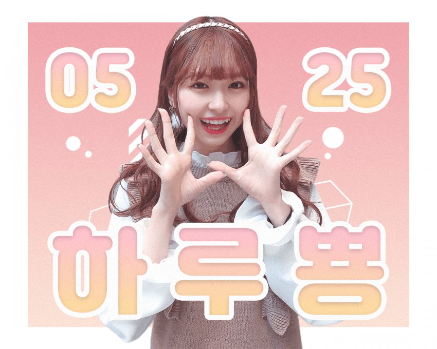 longbowman234's tweet photo. 우리가 기다린 私たちが待っていた
도야마의 여신 富山の女神
늘 너와 함께할게 いつも君と一緒にいるよ
하루뿅 생일 축하해 はるぴょん, お誕生日おめでとう
#Team8TeamK
#橋本陽菜生誕祭2021
#HappyharupyonDay
#はしもとはるな
#하시모토하루나
#はるぴょん
@harupyon_0525 https://t.co/pm0V2aR0ck