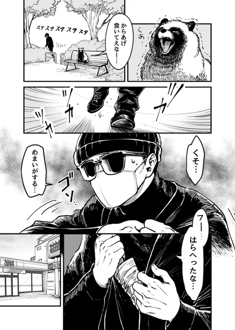 『お前、タヌキにならねーか? 』13話更新お待たせしました。
波乱の唐揚げ回です。
https://t.co/V2cgIv2510 #pixivコミック 
唐揚げが食べたくなる読者さんが続出したのは嬉しい誤算でした。 