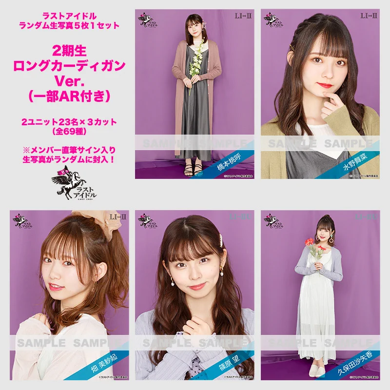 ラストアイドルファミリー公式 on X: 