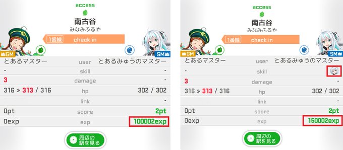 Ekimemoさんのイラスト一覧 4ページ目