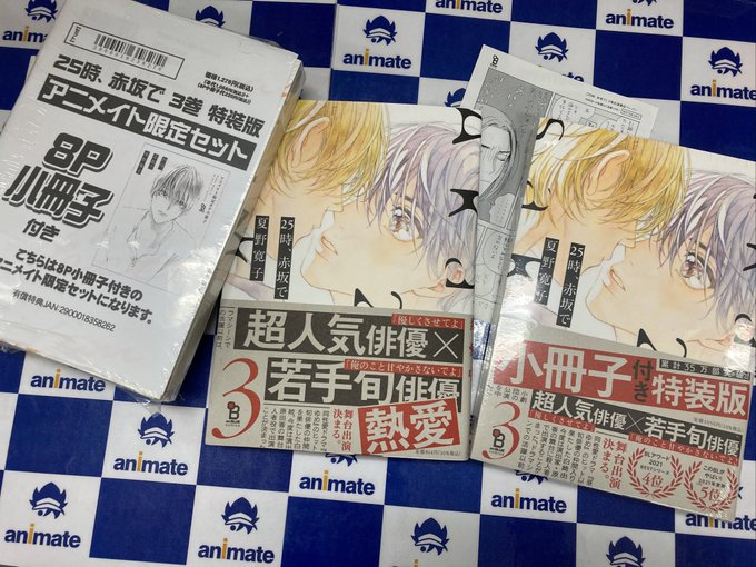 アニメイト豊田 アニメイトアプリ配信中 さん の最近のツイート 10 Whotwi グラフィカルtwitter分析 アニメイト豊田 アニメイトアプリ配信中 さん の最近のツイート 10 Whotwi グラフィカルtwitter分析