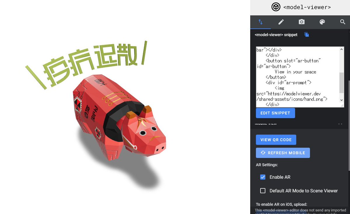 Tightnaven's tweet image. modelviewer.dev/editor/

おお。glitch開かなくてもmodel-viewerのブラウザ版エディタでAR表示のテストすぐできるんだ。　知らんかった…
glTFファイルブラウザにぽいってしてQRコードもらってChoromeで開くだけ

#WebAR #modelviewer