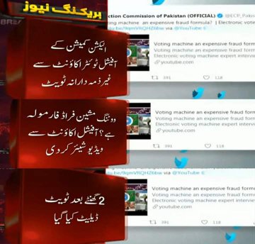 MAj33dullah's tweet photo. Deep pockets or indecent videos that Maryam safdar is keeping of CE commissioner ??
#ECP_Deep_pockets
#DeepPockets https://t.co/jEf9hcGpOP