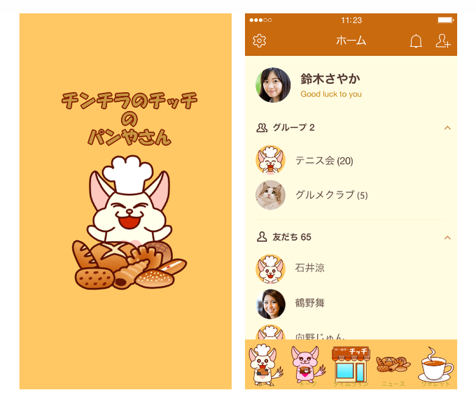 パンやさんのtwitterイラスト検索結果 パンやさんのtwitterイラスト検索結果