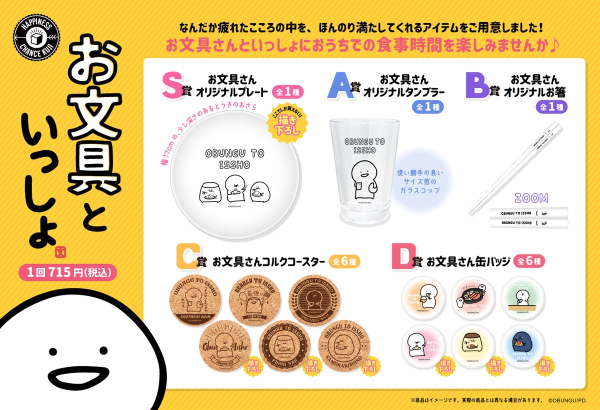 ハピチャンクジ公式 on Twitter: