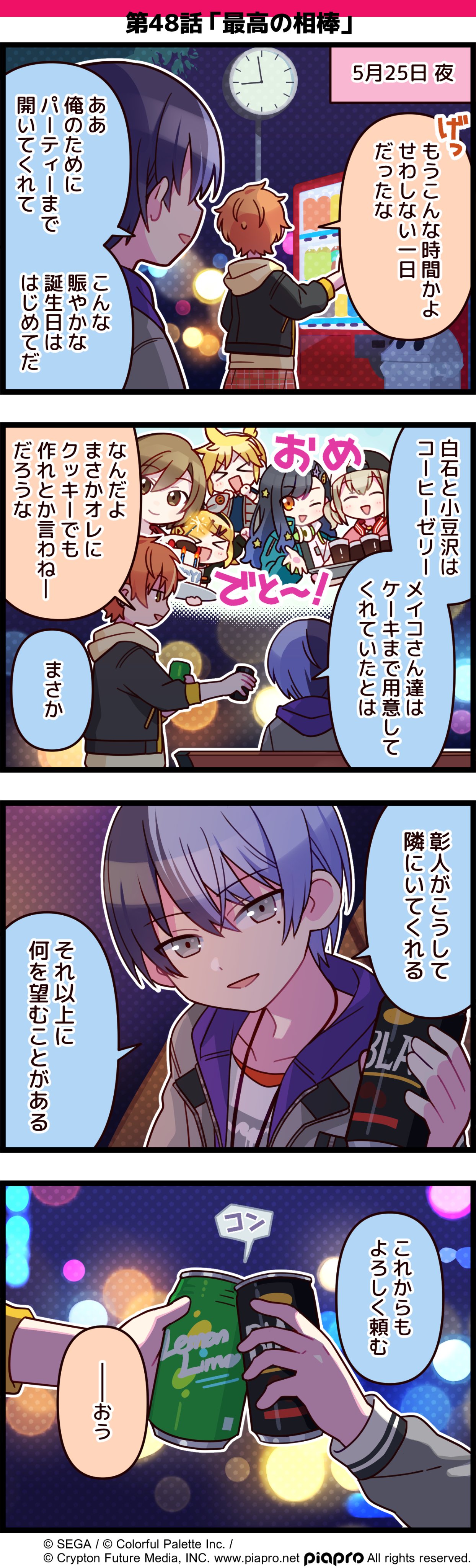青柳冬弥 新ユニット 靴 重苦しく プロジェクトセカイ プロセカ 青柳冬弥 新ユニット 靴 重苦しく プロジェクトセカイ プロセカ