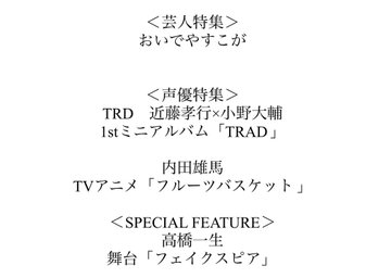 Tv Guide Person Unveil Lineup For Vol 106 The Hand That Feeds Hq