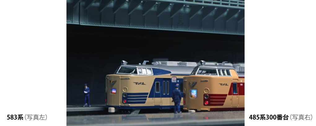 昭和43年10月に行われた白紙ダイヤ改正、通称「ヨンサントオ」にあわせ