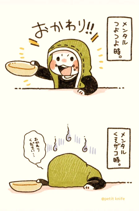 どんな時であっても食べれる時は食べる🤕。 