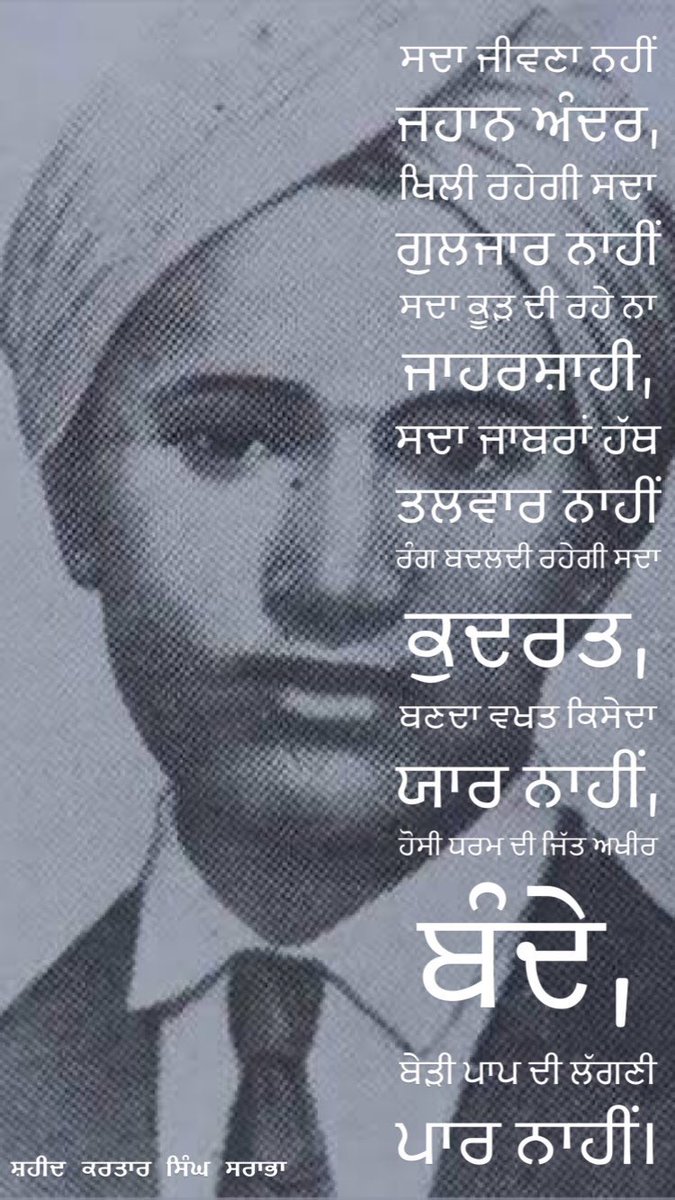 Birthday of our idol #KartarSinghSarabha