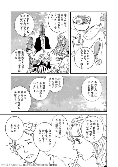 えすとえむ 個展開催延期 会期決定次第告知します Estem Info さんのマンガ一覧 ツイコミ 仮 えすとえむ 個展開催延期 会期決定次第告知します Estem Info さんのマンガ一覧 ツイコミ 仮