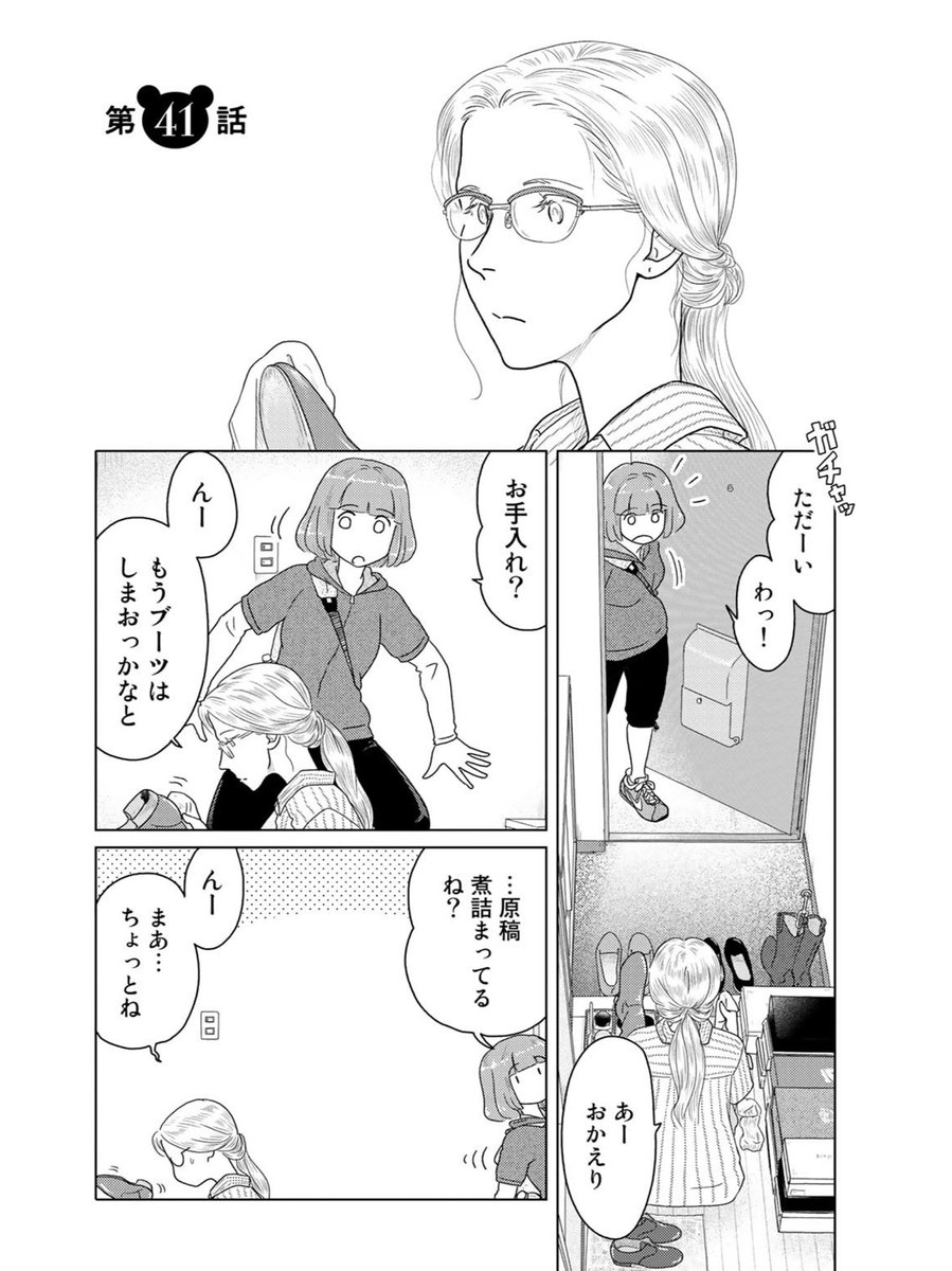シューシャインレディー回! 