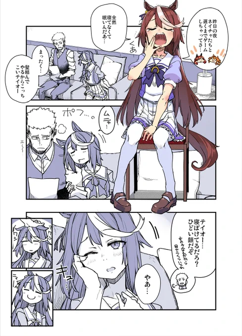 寝ぼけてトレーナーの膝で甘えまくってしまったテイオーの話 #ウマ娘 