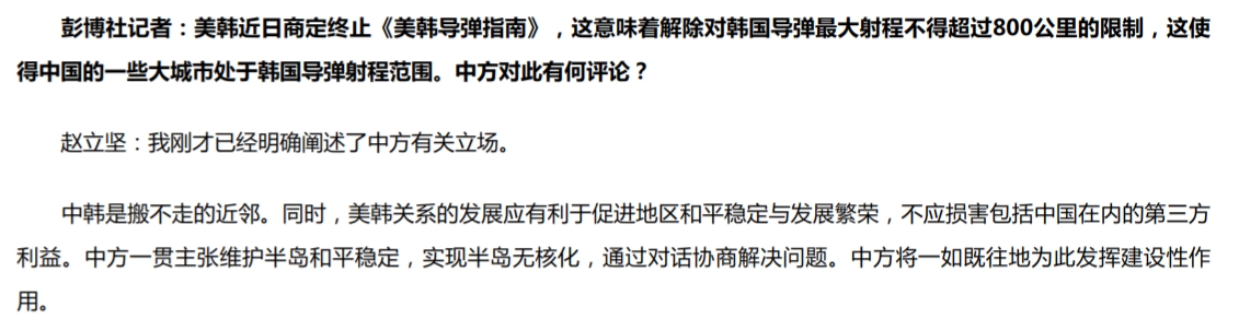 刘晓明liu Xiaoming 中韩是搬不走的近邻 中方一贯主张维护半岛和平稳定 实现半岛无核化 通过对话协商解决问题 T Co Jtfpwuneok T Co Hhkuk8ufcd Twitter