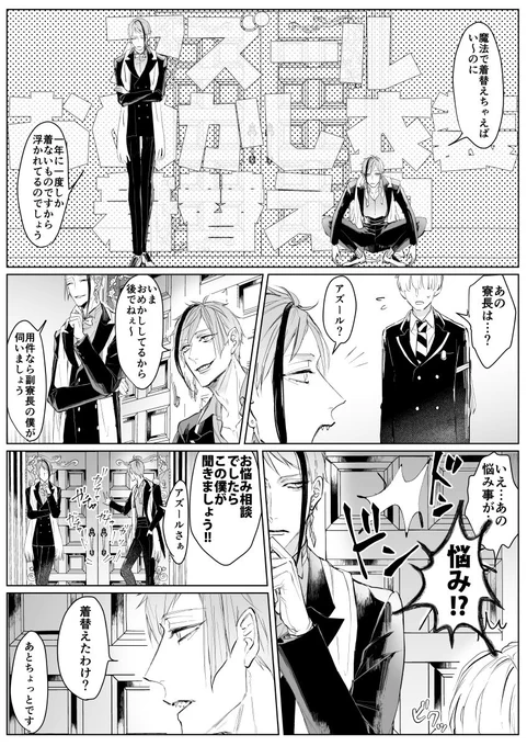 イド蛸2.5の展示だったもの(イドアズ)
アズ誕1 ウツボの心タコ知らず 