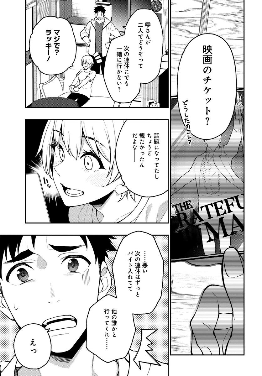 緒原博綺 カレとカノジョの選択 第2巻5月10日発売 Hiroki Plt Twitter 緒原博綺 カレとカノジョの選択 第2巻5月10日発売 Hiroki Plt Twitter