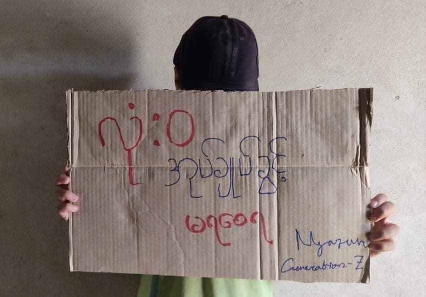 The GZ  youths in Ngan Zun , Myingyan went on strike on May 24 with a poster saying they do not want military slavery education.
#WhatsHappeningInMyanmar #May25Coup
