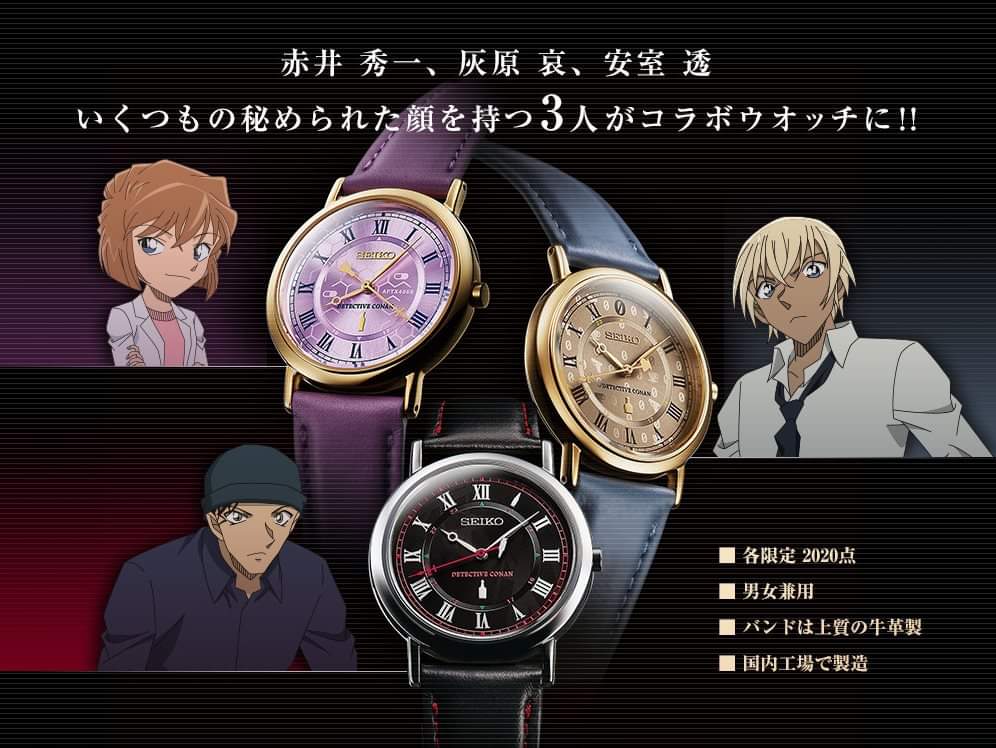 seiko detective conan, största försäljningen 85% off 