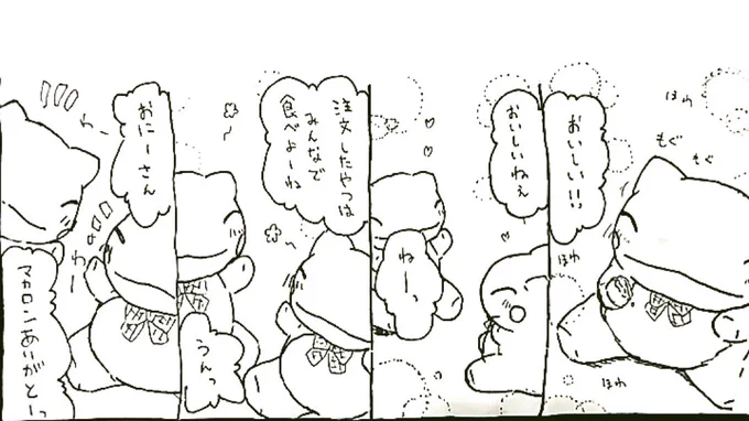 おはようございます。今日のみがわり劇場1339  #みがわり劇場 #pokeonsubstitute 