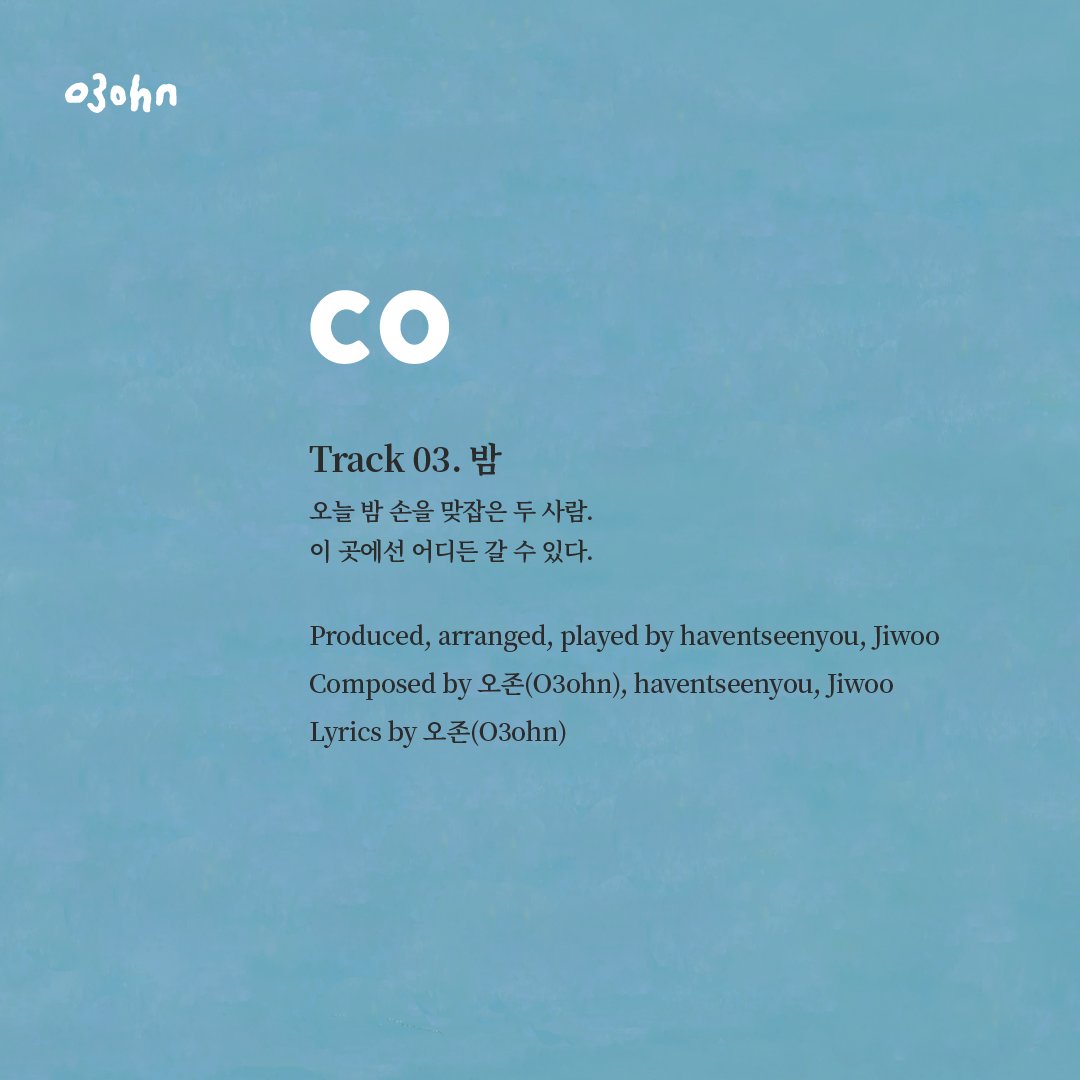 DRDRacompany's tweet photo. 오존(O3ohn)의 EP [co] 음원이 지금 발매되었습니다. 모든 음원 플랫폼에서 들으실 수 있습니다.
O3ohn's new ep [co] OUT NOW!
#오존 #O3ohn #co #두루두루아티스트컴퍼니 https://t.co/h8qkX0rQbx
