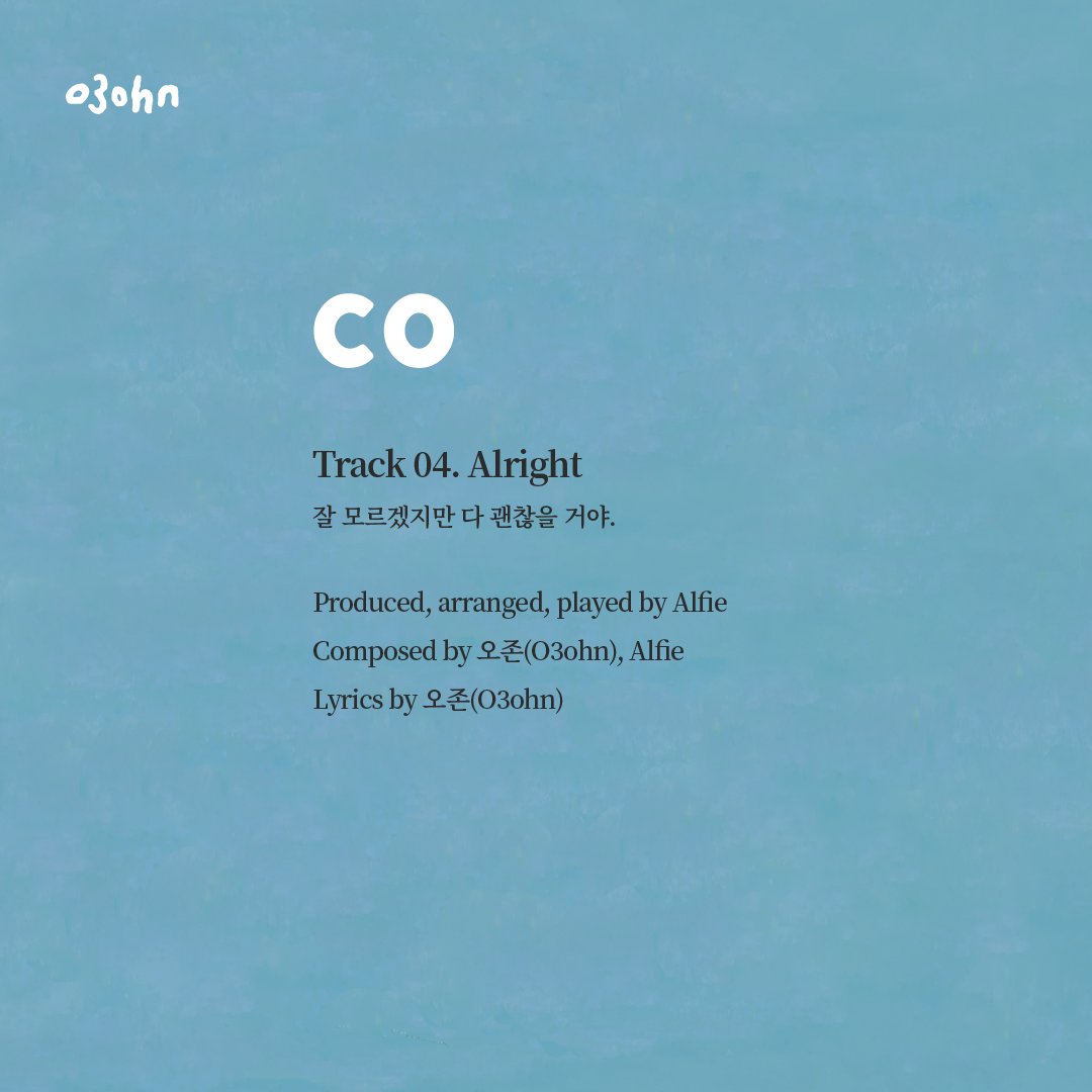 DRDRacompany's tweet photo. 오존(O3ohn)의 EP [co] 음원이 지금 발매되었습니다. 모든 음원 플랫폼에서 들으실 수 있습니다.
O3ohn's new ep [co] OUT NOW!
#오존 #O3ohn #co #두루두루아티스트컴퍼니 https://t.co/h8qkX0rQbx