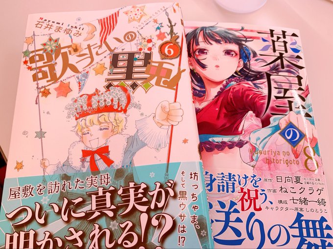 歌うたいの黒兎のtwitterイラスト検索結果