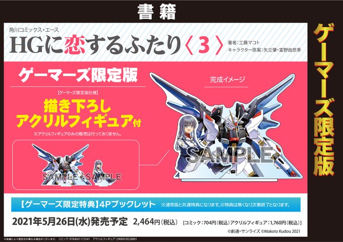 ゲーマーズ名古屋店さん の人気ツイート 8 Whotwi グラフィカルtwitter分析