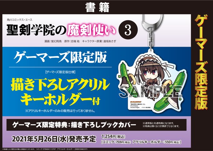 ゲーマーズ名古屋店さん の人気ツイート 8 Whotwi グラフィカルtwitter分析