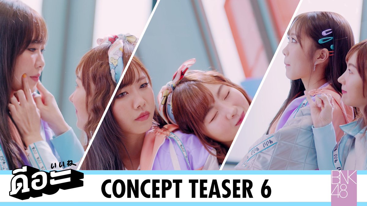 bnk48official's tweet photo. ทุกคนสามารถรับชม Concept Teaser #6
ของเพลง “ดีอะ” ได้แล้วนะคะ

และติดตามกิจกรรมการโหวต Concept Teaser
ได้ในเวลา 14:00 น. ค่ะ

[ Type-A ] https://t.co/rqN6ZZy3Vv
[ Type-B ] https://t.co/XUygW8UEws
[ Type-C ] https://t.co/iwviOeGMp8

#BNK48ดีอะมาแล้ว
#ดีอะ_MVTeaser
#BNK48 https://t.co/lS0NmWONvI