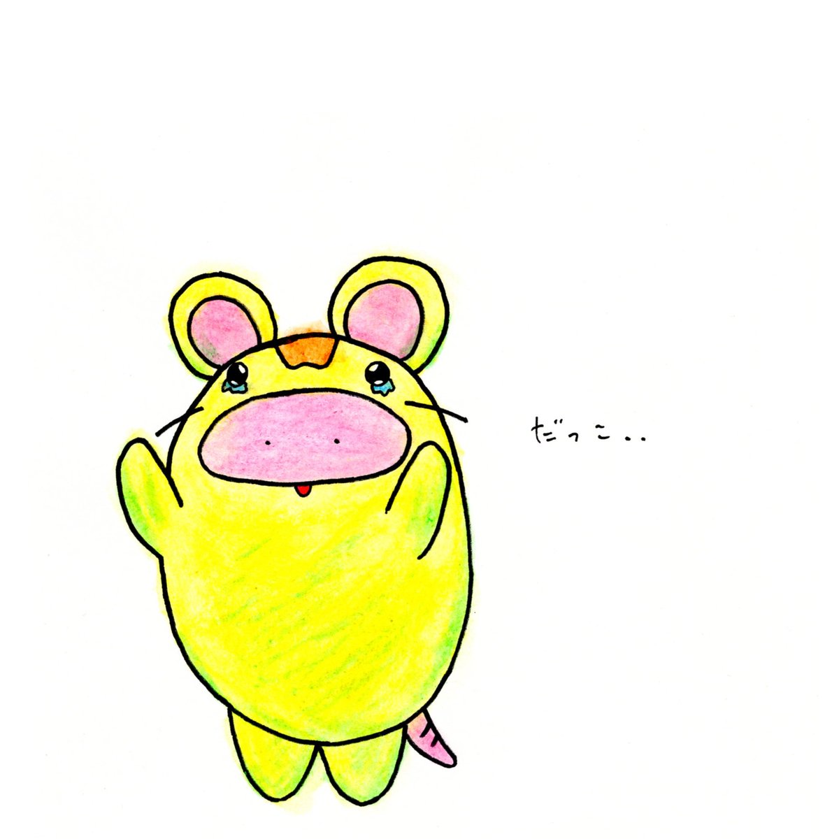 Twoucan 可愛いと思ったらいいね の注目ツイート イラスト マンガ