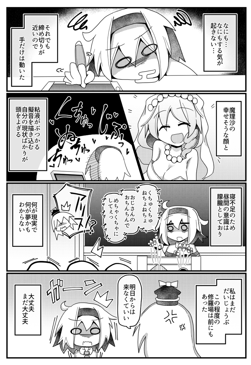 アリス・マーガトロイドの限界が近い同人活動 3