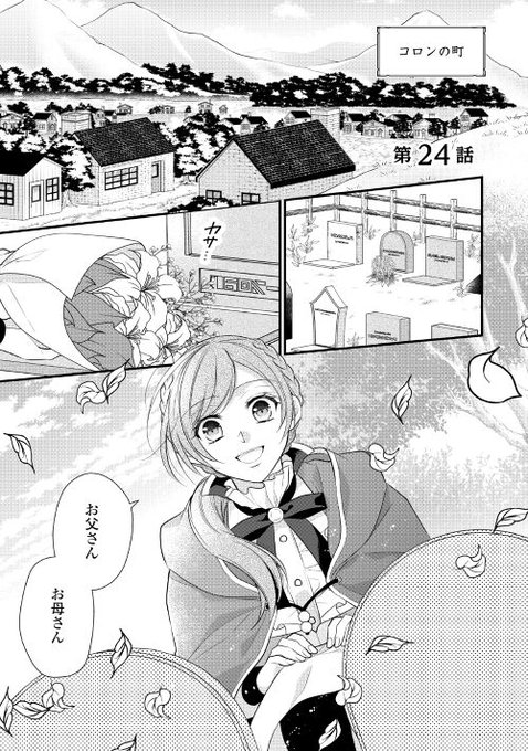 アルファポリス を含むマンガ一覧 古い順 195ページ ツイコミ 仮 アルファポリス を含むマンガ一覧 古い順 195ページ ツイコミ 仮
