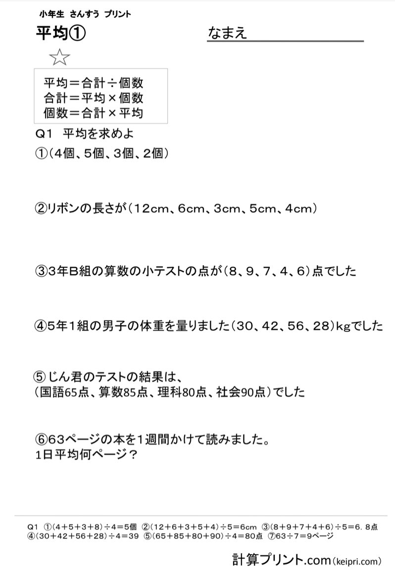 計算プリント Com Keisanprint تويتر