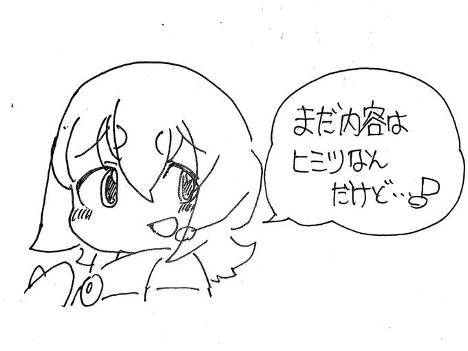 じらしフルル
 #フンボルトペンギンちゃんねる 