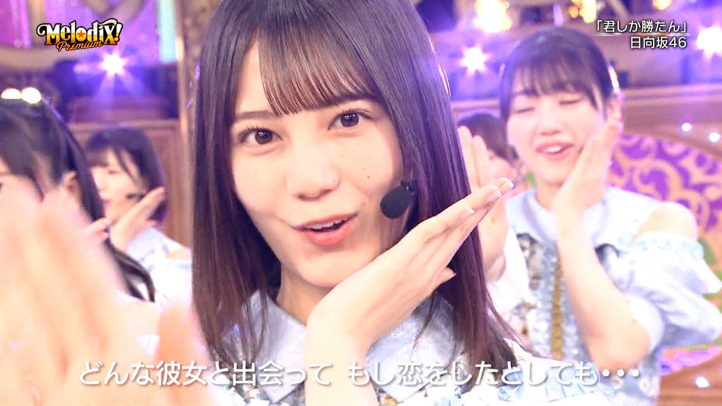 さとし على تويتر こさかな Melodix 小坂菜緒 君しか勝たん