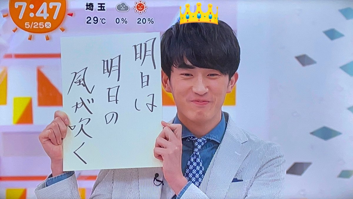 めざましテレビで 杉野 が話題に トレンドアットtv