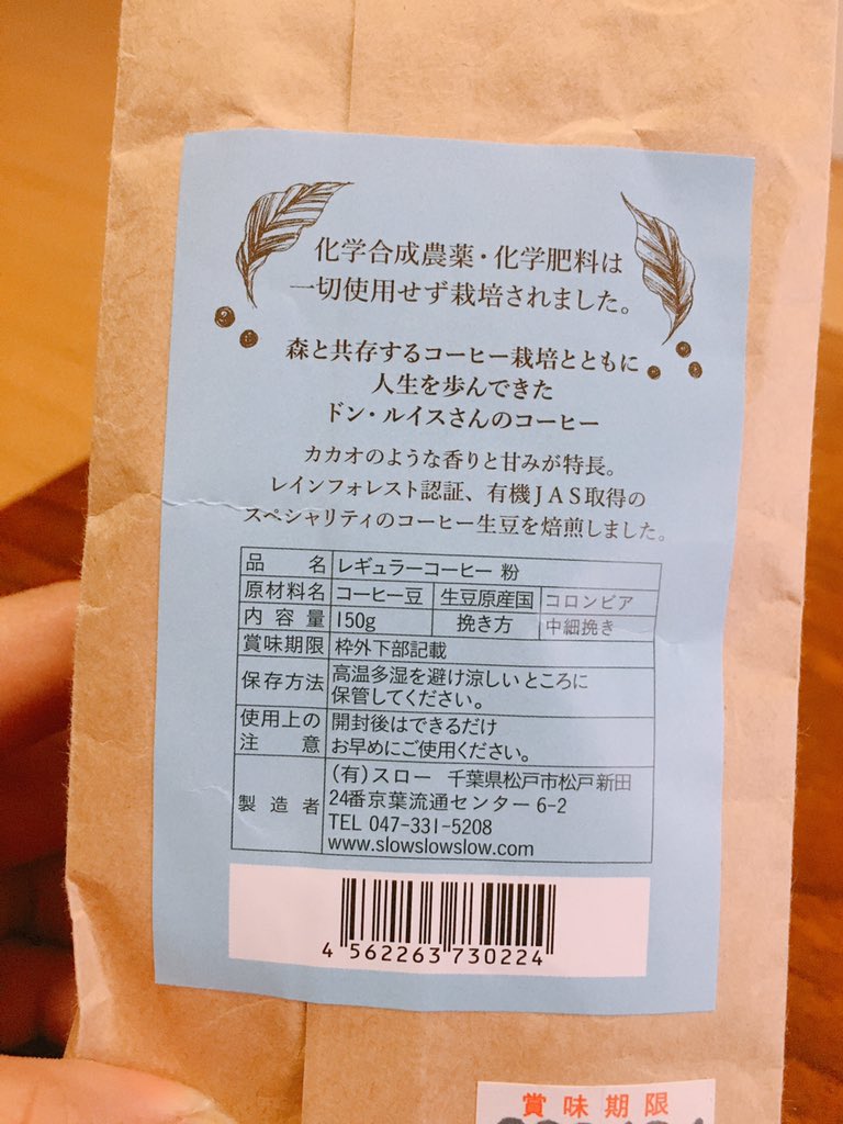 tadabo52's tweet photo. おはようございます😄

朝のコーヒータイム☕️

以前買ってたコーヒーが切れたので、今回新しく購入🎶

香りがとても良い✨

#コーヒー
#ドンルイスさんのコーヒー
#エシカルシー
#フェアトレード
#コーヒー好きと繋がりたい https://t.co/SBPOSVP51d