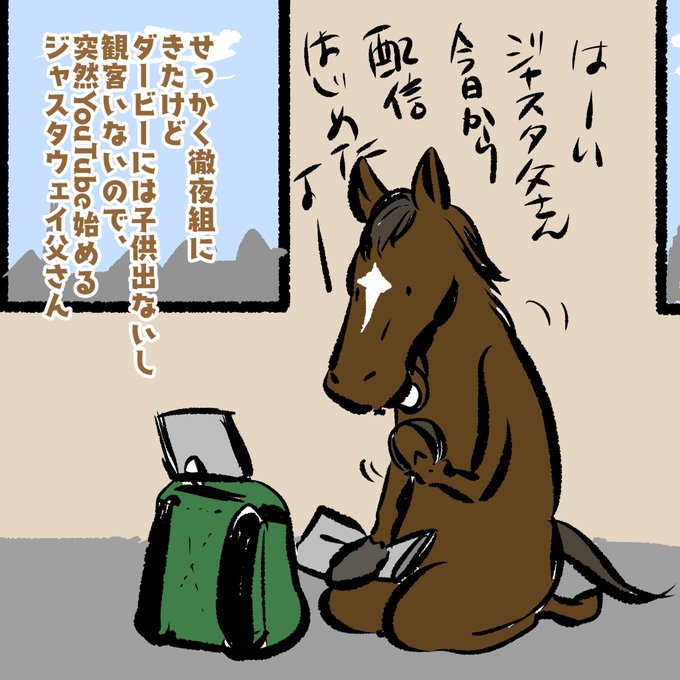 ダービーウィークのtwitterイラスト検索結果 ダービーウィークのtwitterイラスト検索結果