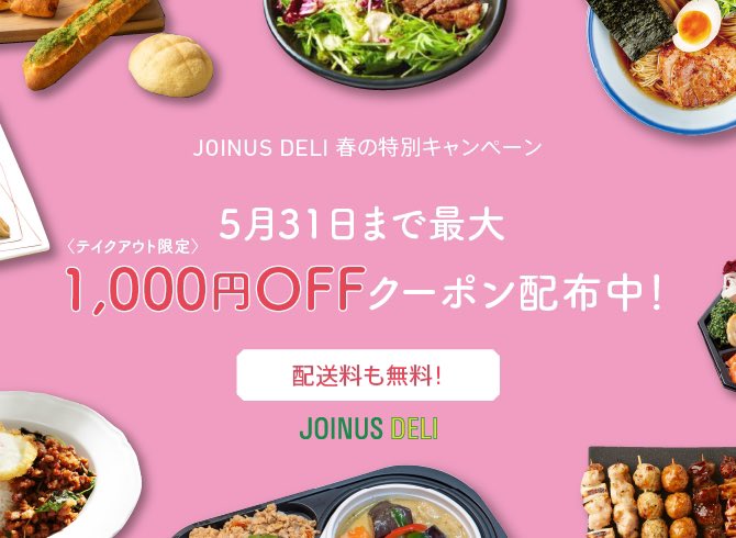 ジョイナス Joinus 公式 Sotetsujoinus Twitter