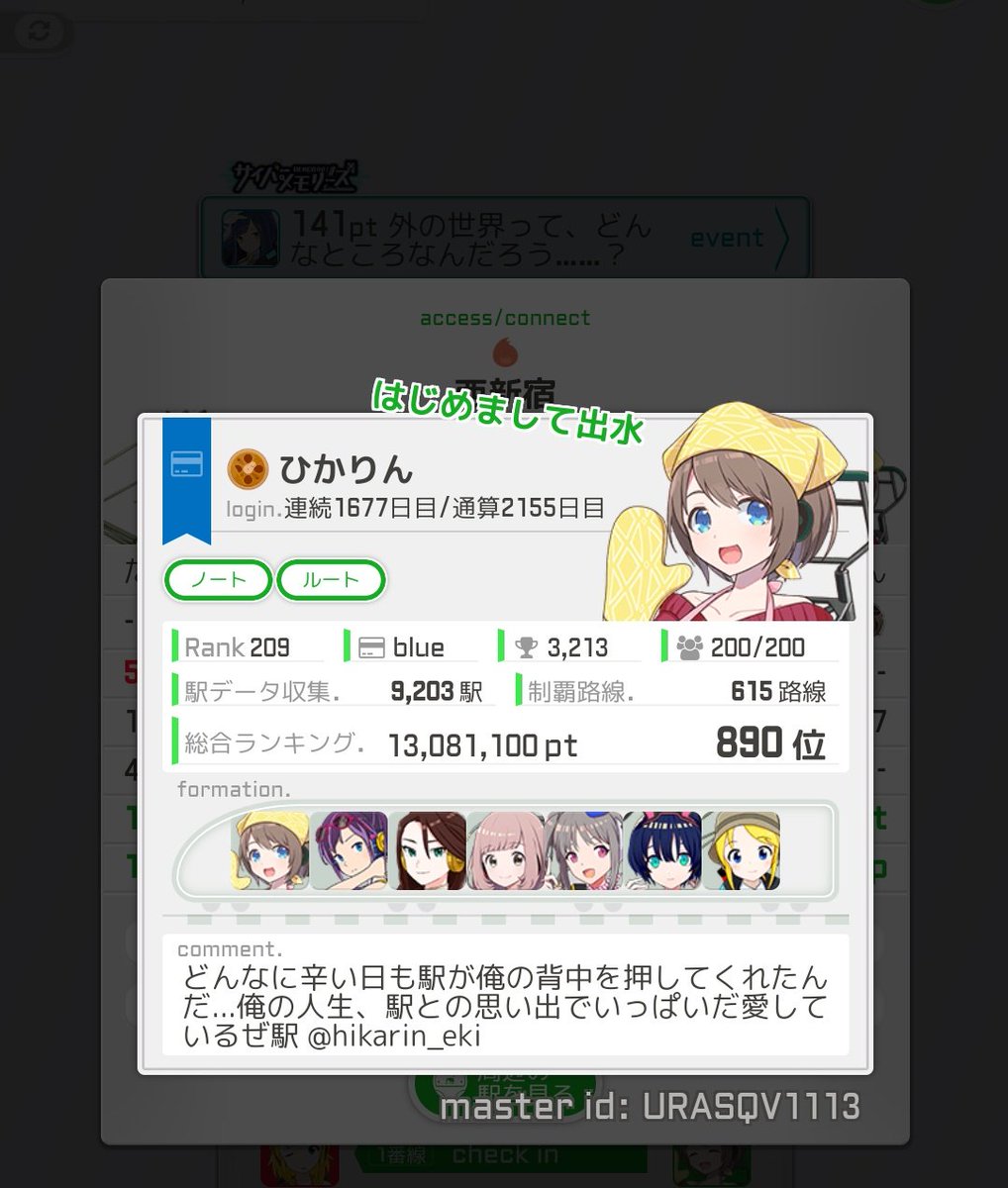 鉄道好き Hledani Na Twitteru 鉄道好き Hledani Na Twitteru